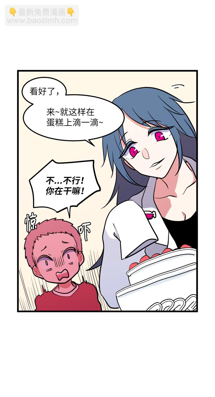 57 她喜欢的东西(1/2)-第57话