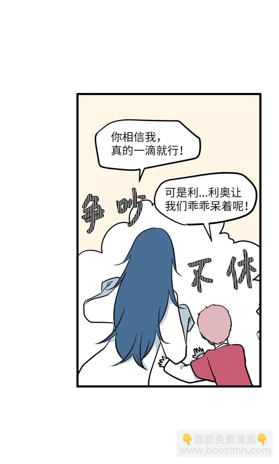 57 她喜欢的东西(1/2)-第57话