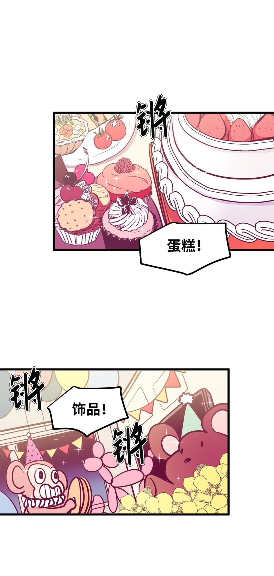 57 她喜欢的东西(1/2)-第57话