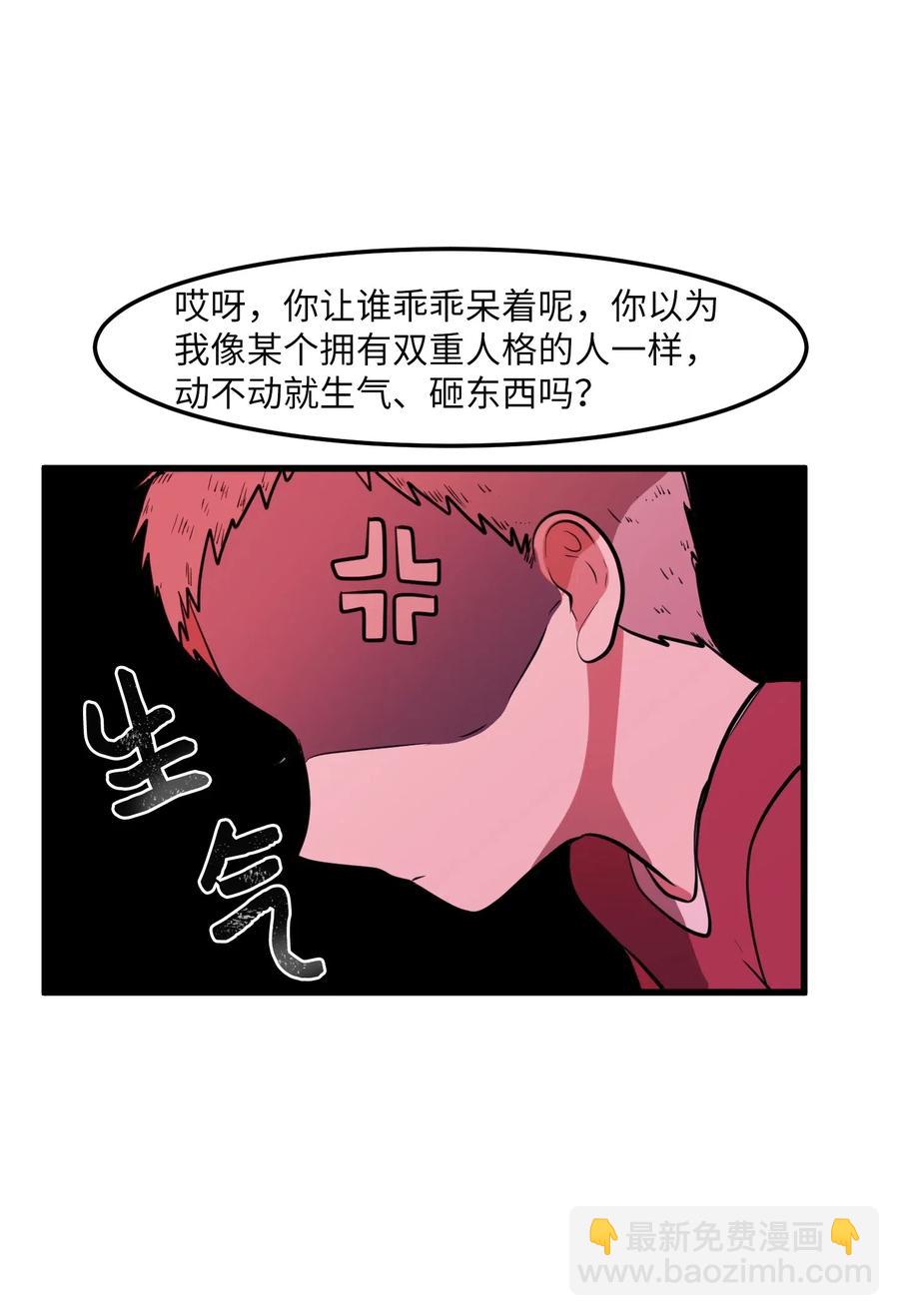 某天成爲魔王 - 57 她喜歡的東西(1/2) - 6