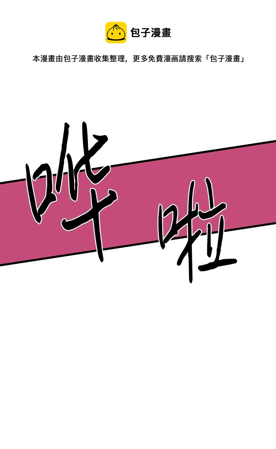 57 她喜欢的东西(1/2)-第57话