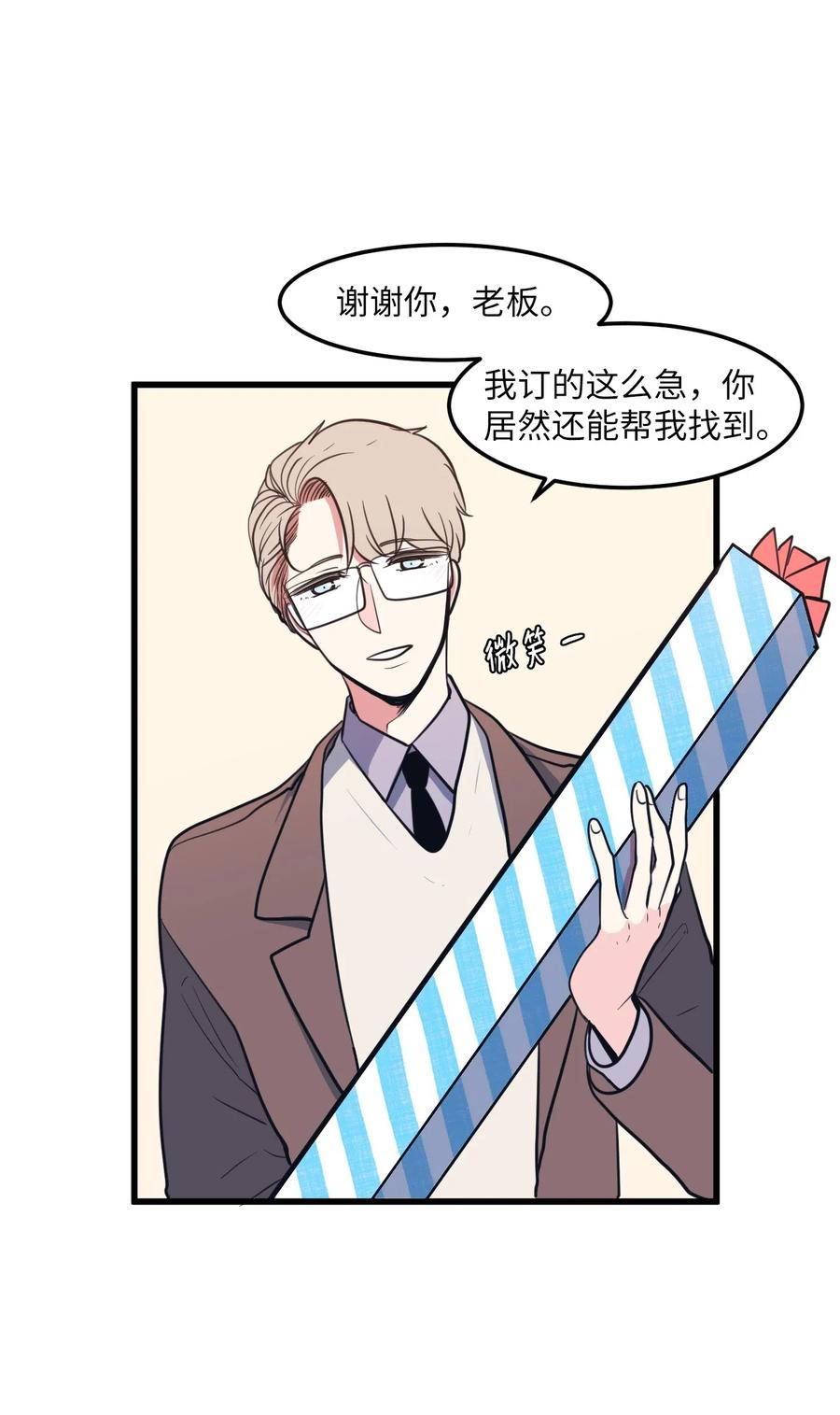 57 她喜欢的东西(1/2)-第57话