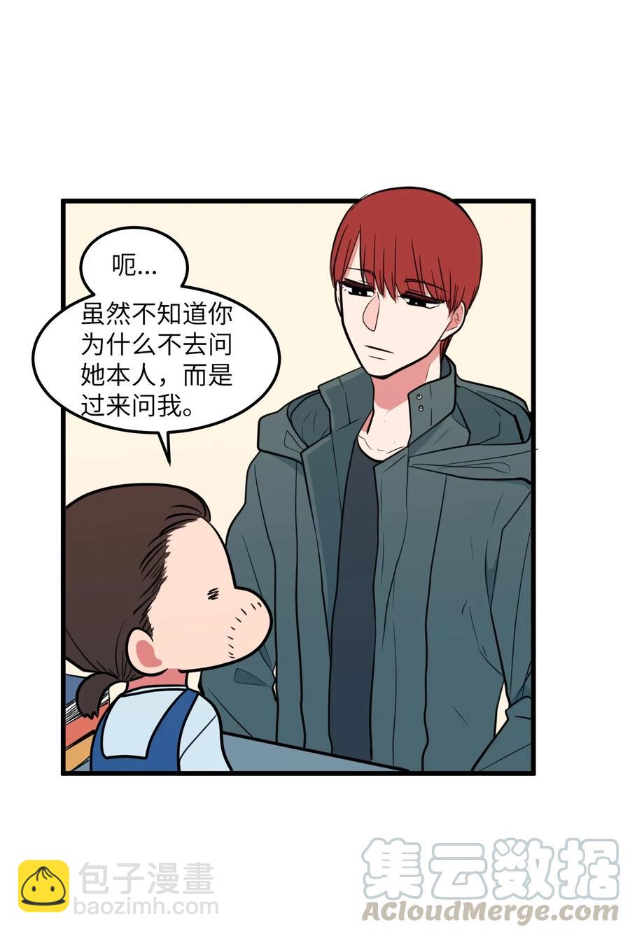 57 她喜欢的东西(1/2)-第57话