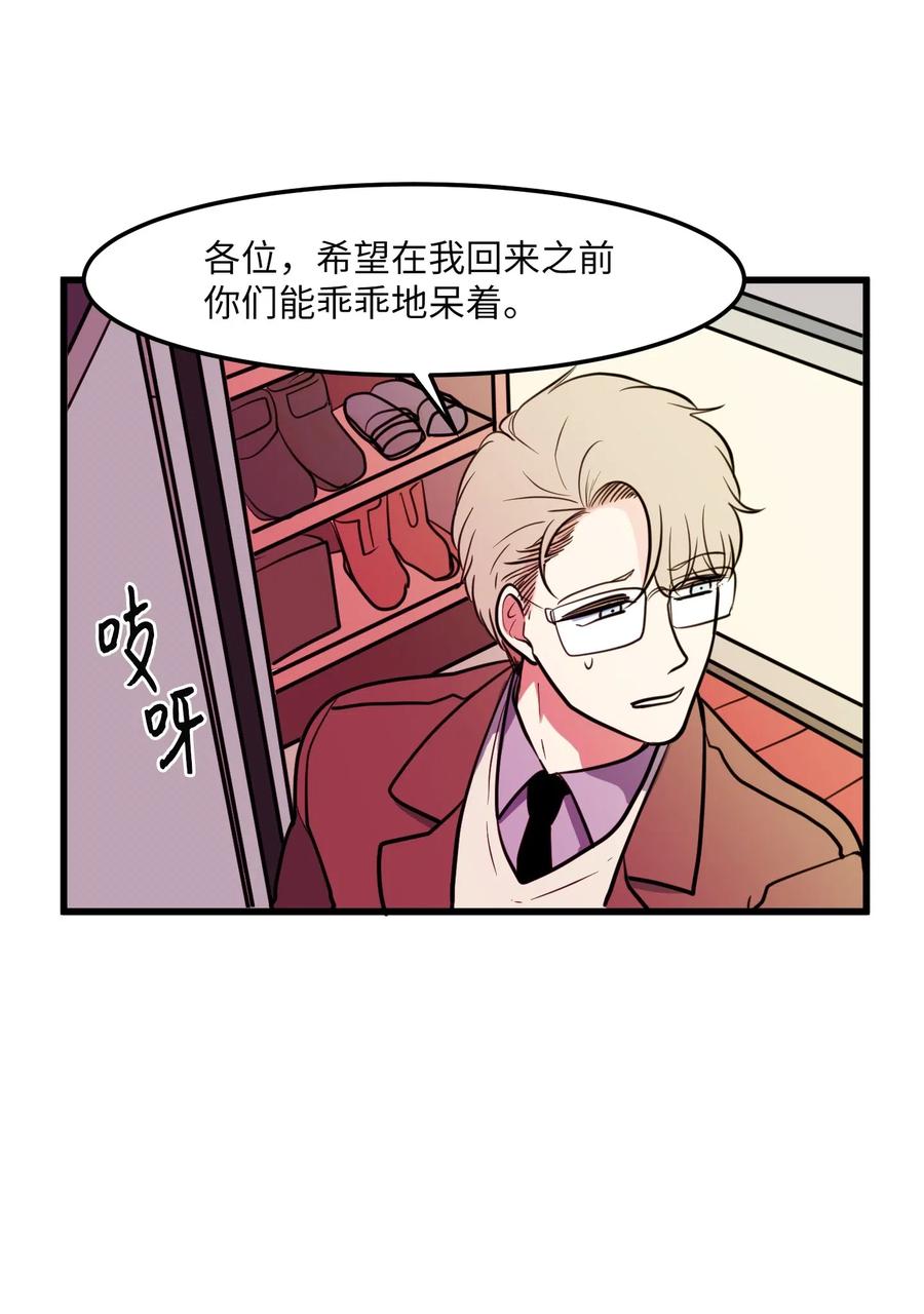 57 她喜欢的东西(1/2)-第57话