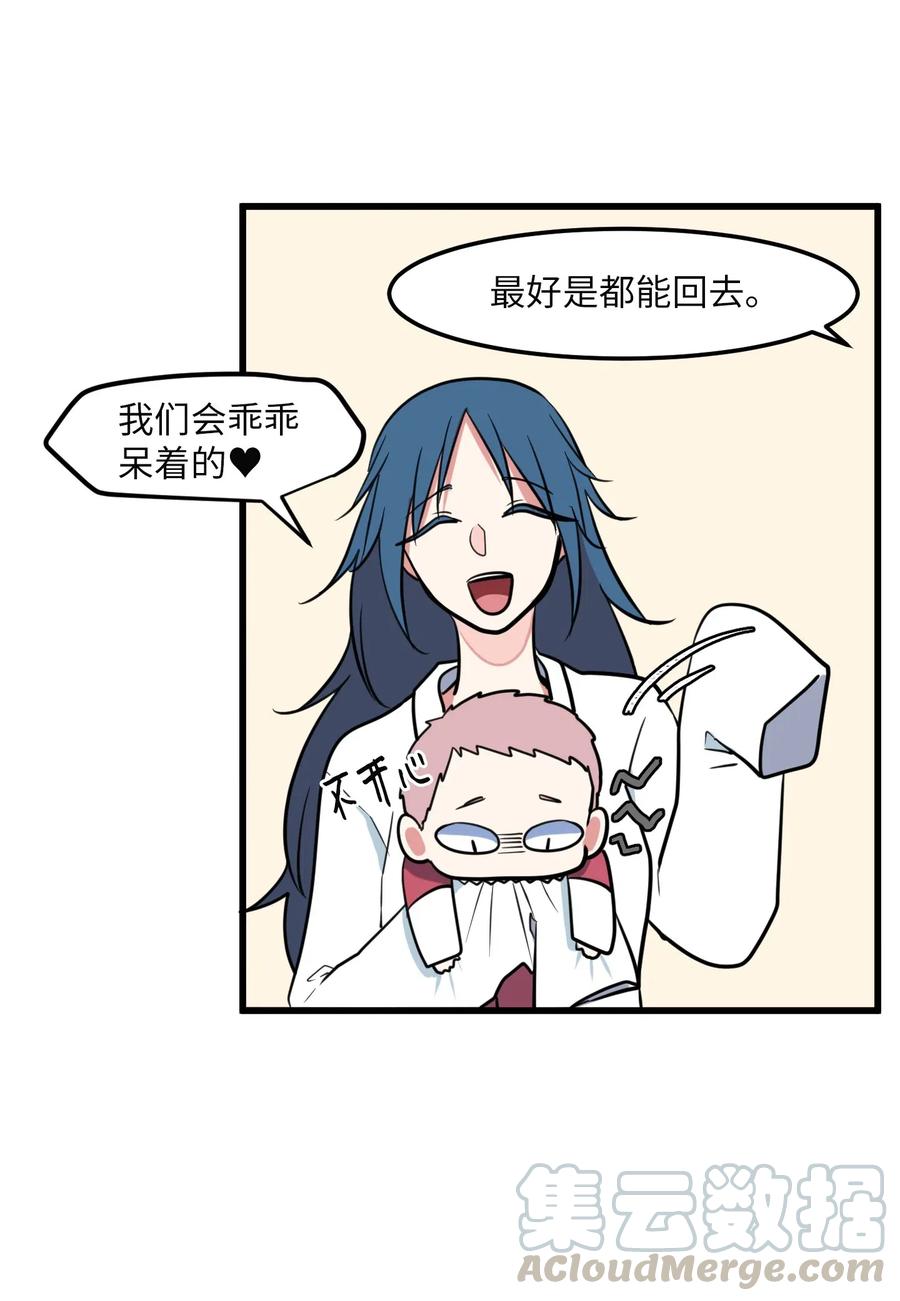 57 她喜欢的东西(1/2)-第57话