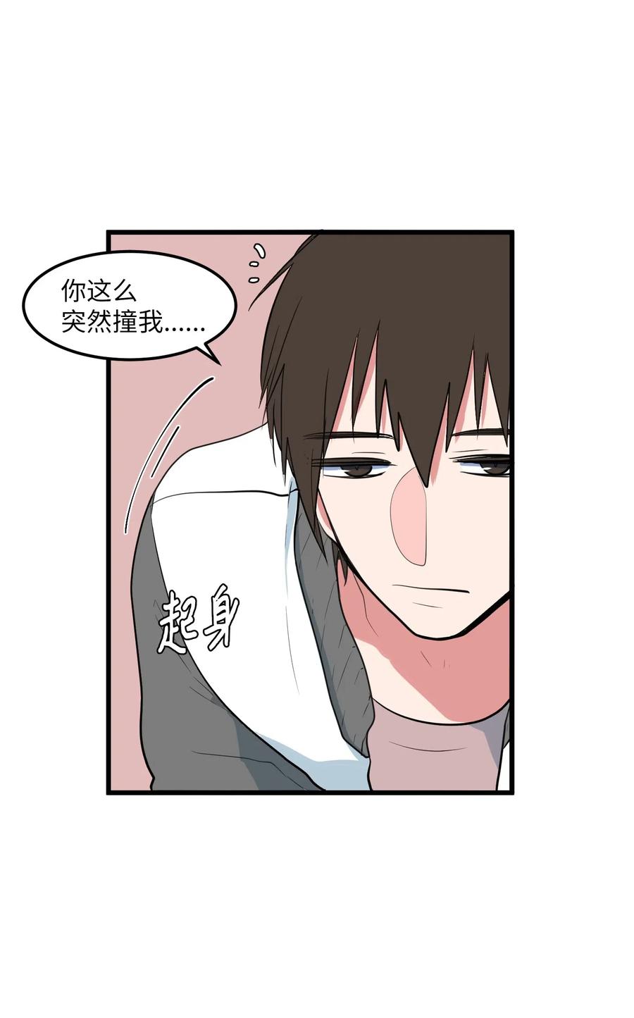 59 绑架毛团子？！(1/2)-第59话