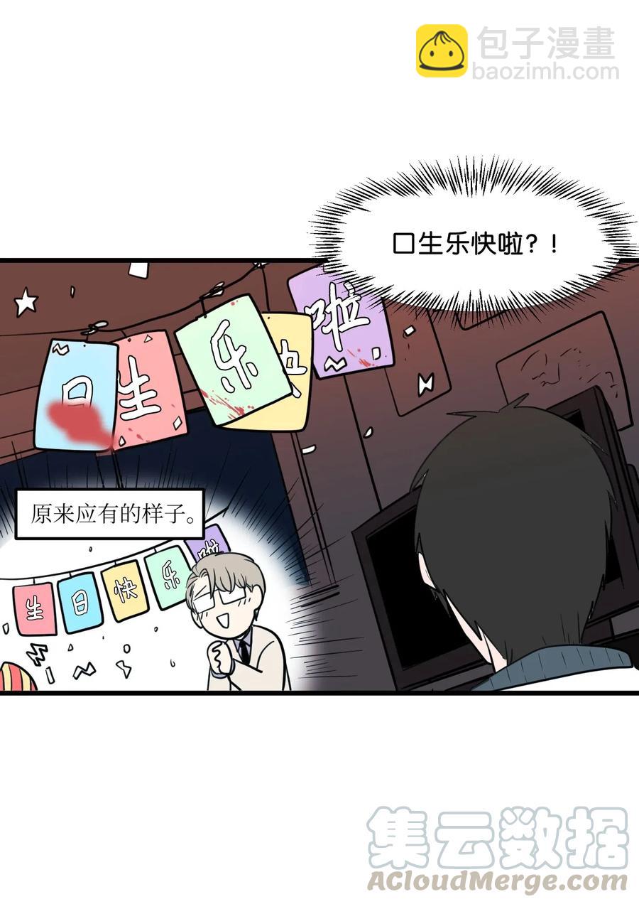 59 绑架毛团子？！(1/2)-第59话