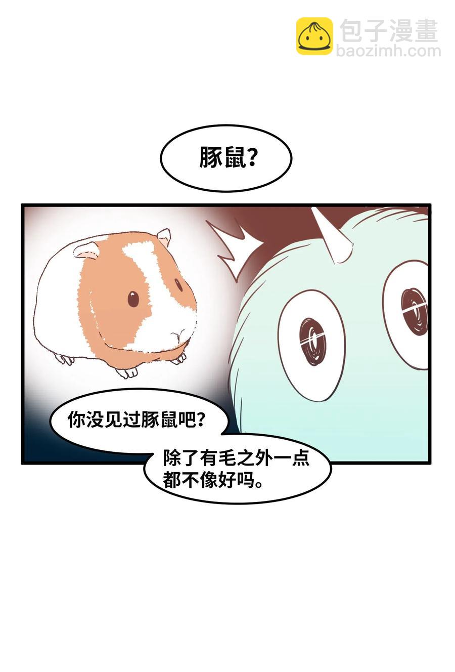 59 绑架毛团子？！(1/2)-第59话