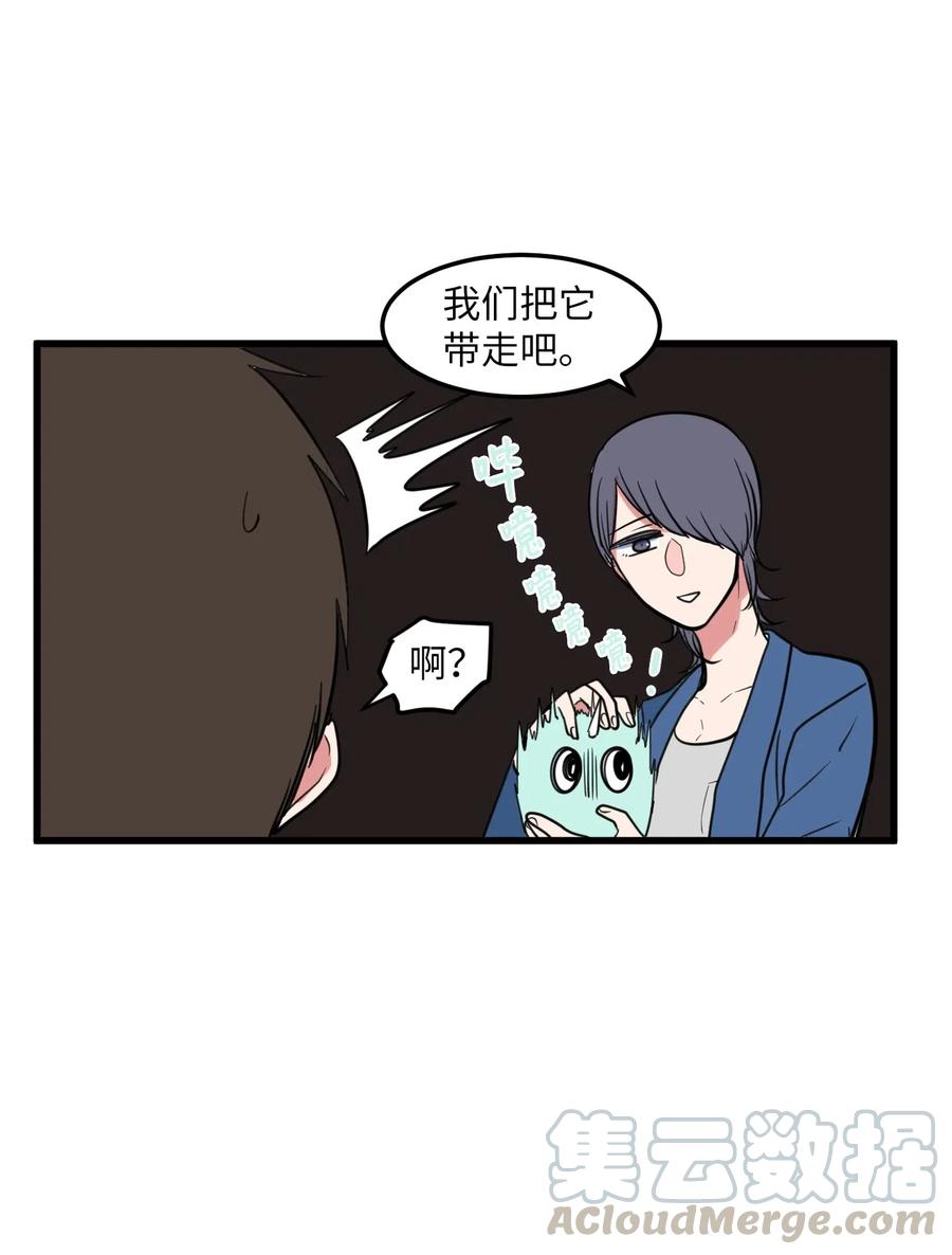 59 绑架毛团子？！(1/2)-第59话