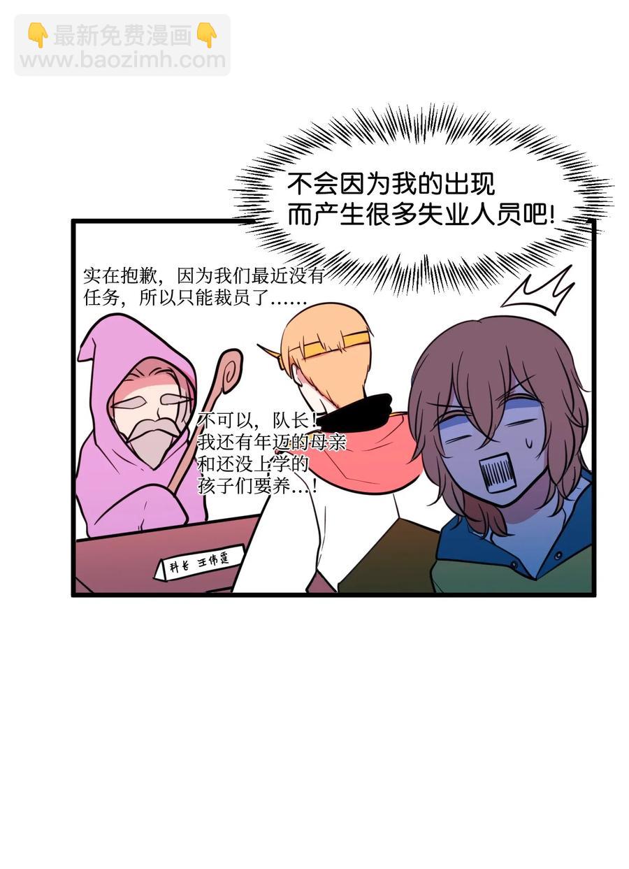 59 绑架毛团子？！(1/2)-第59话