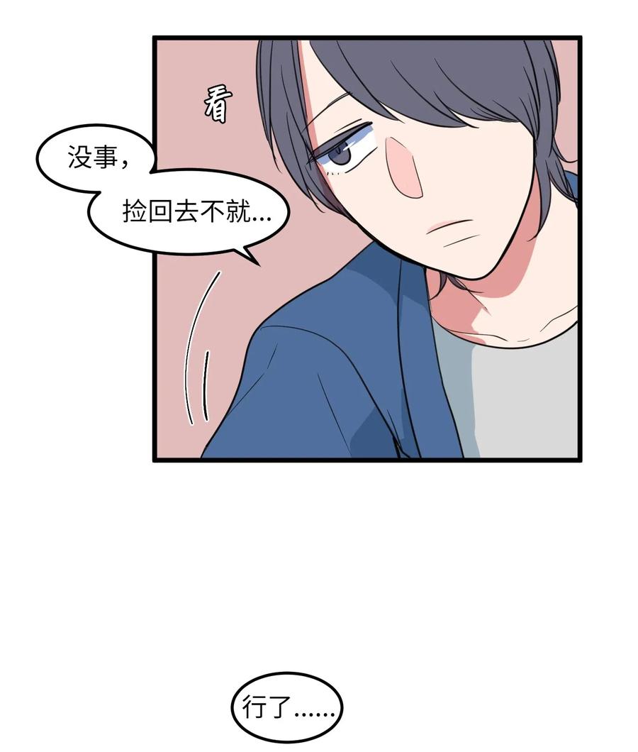 59 绑架毛团子？！(1/2)-第59话