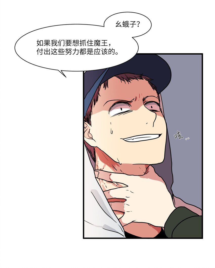 007 解救(1/2)-第7话