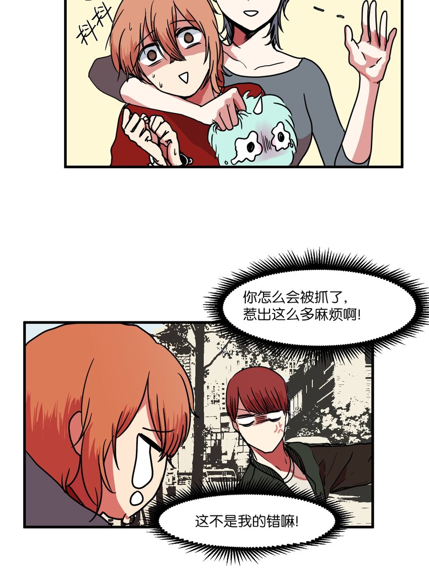 007 解救(1/2)-第7话