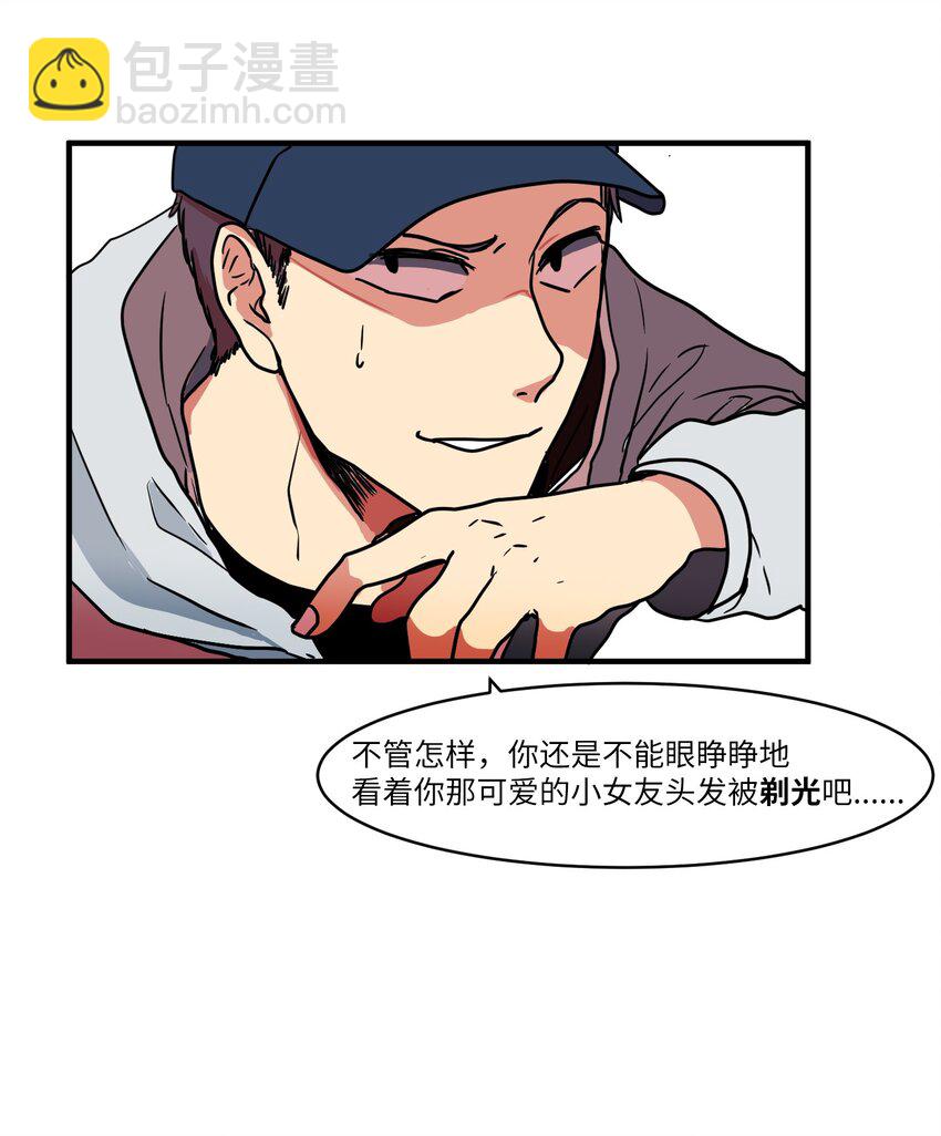 007 解救(1/2)-第7话