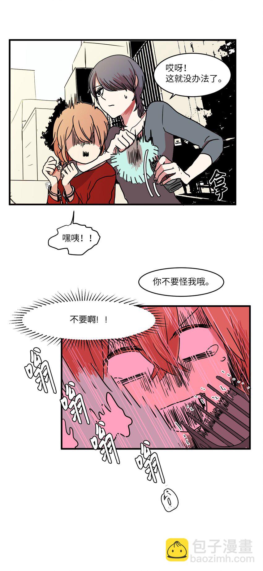 007 解救(1/2)-第7话