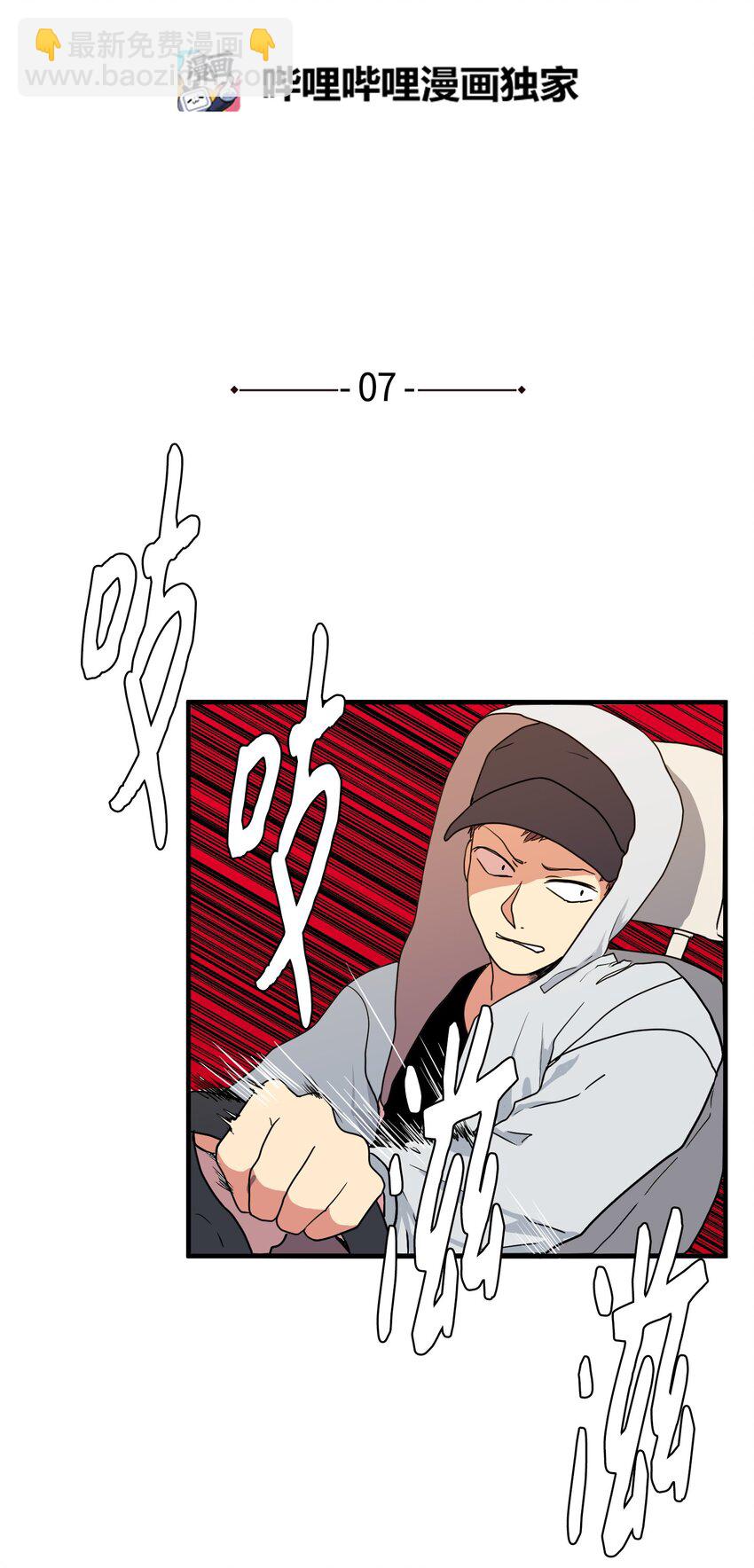 007 解救(1/2)-第7话