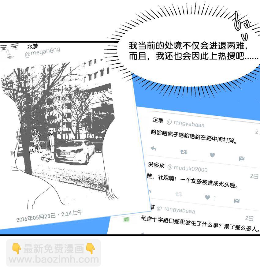 007 解救(1/2)-第7话