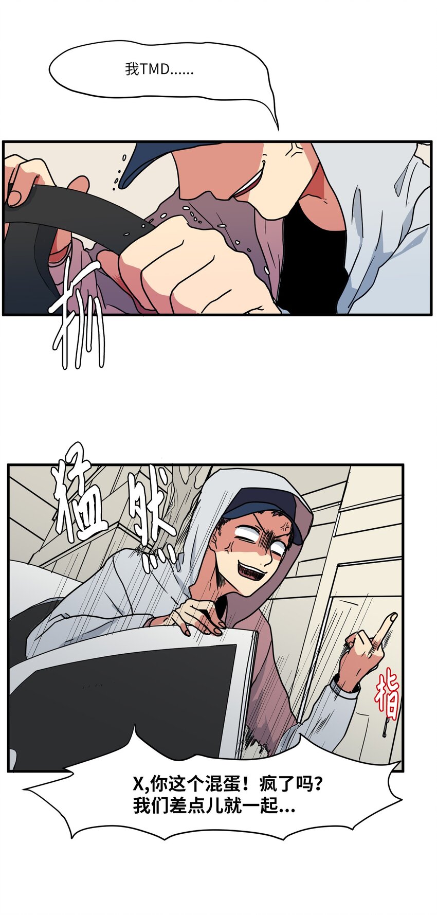 007 解救(1/2)-第7话