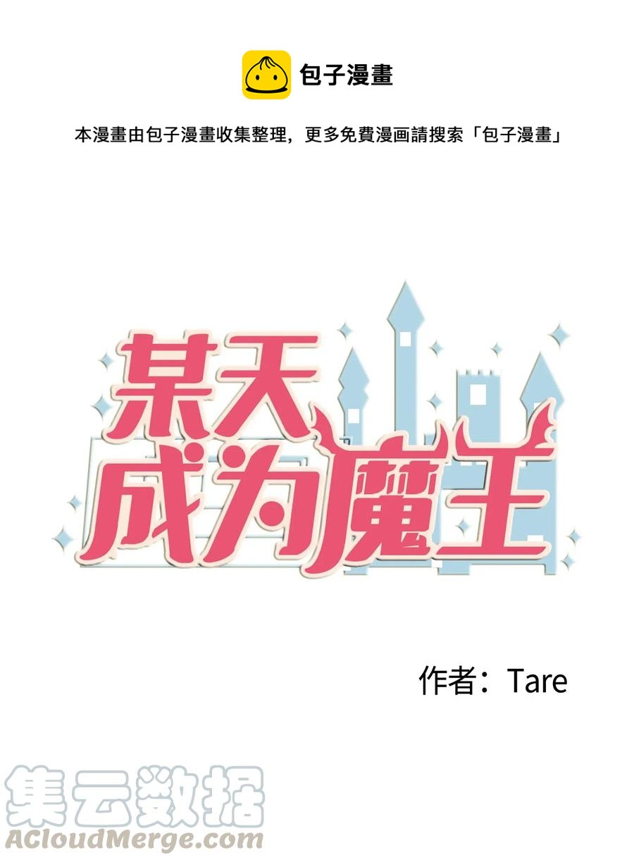 61 我们的距离(1/2)-第61话