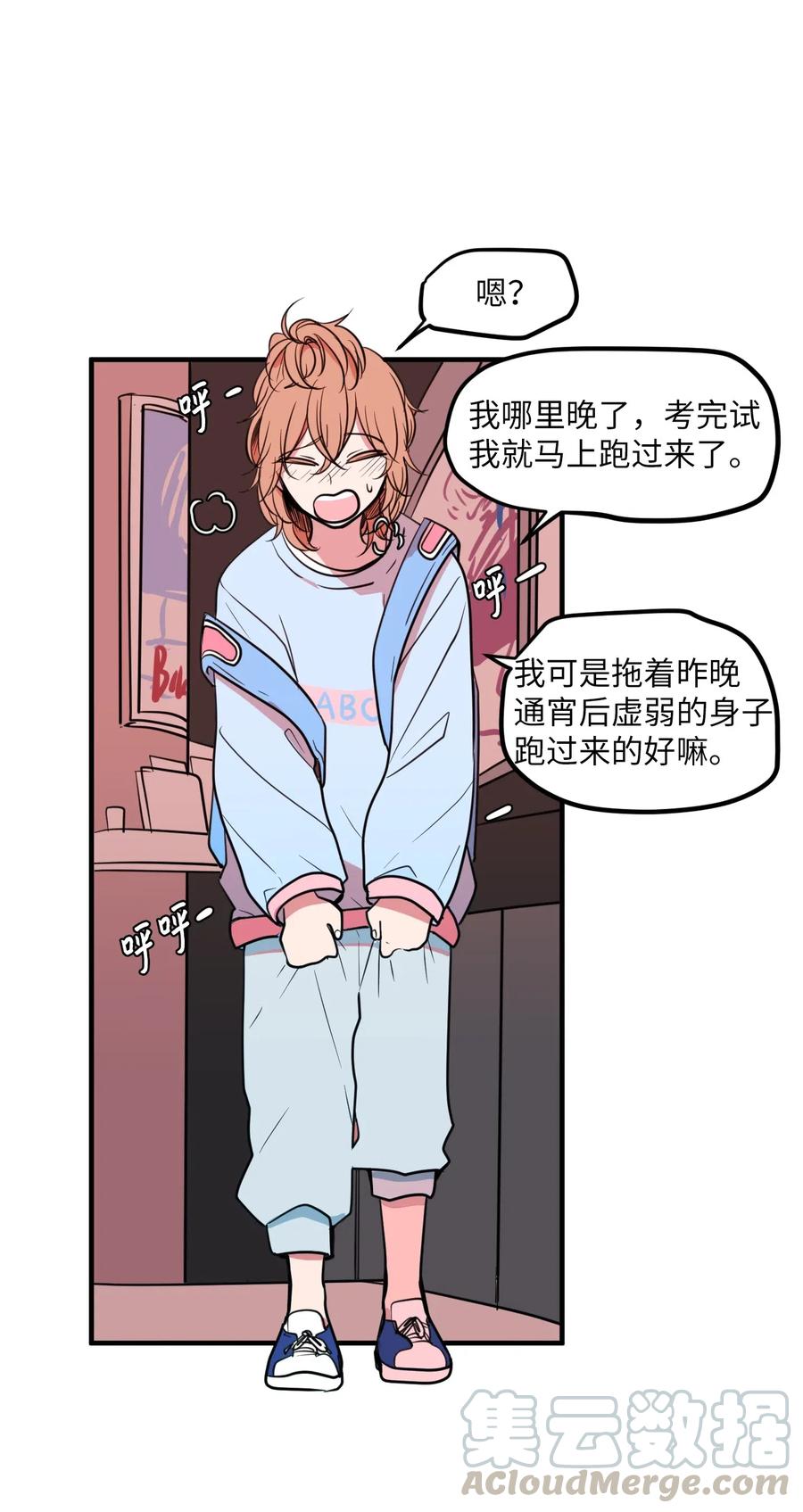 61 我们的距离(1/2)-第61话