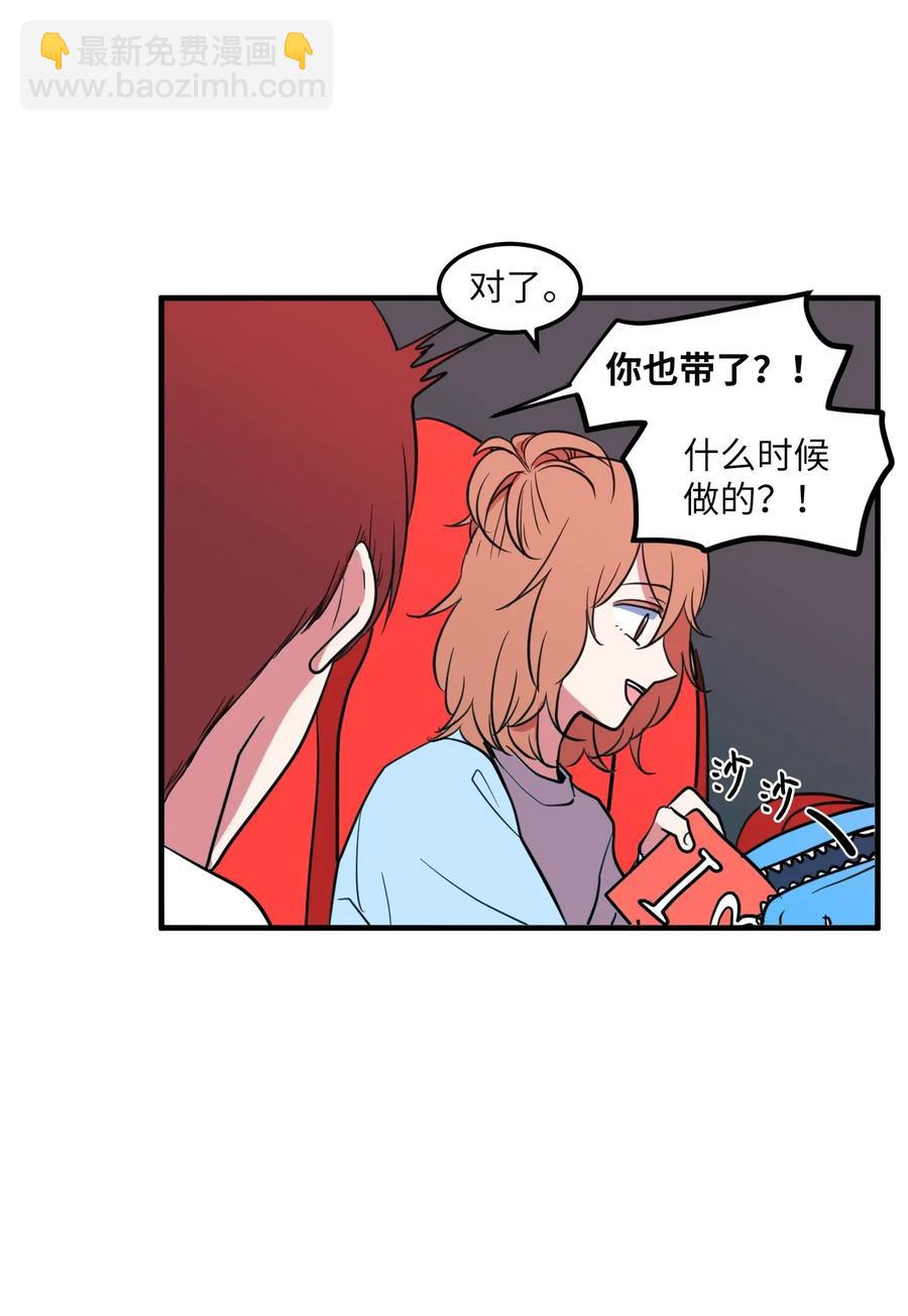 61 我们的距离(1/2)-第61话