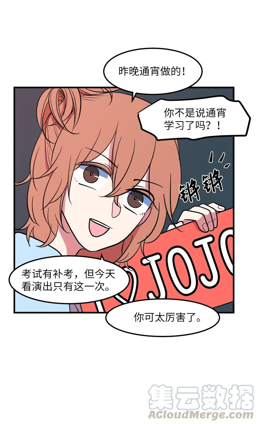 61 我们的距离(1/2)-第61话