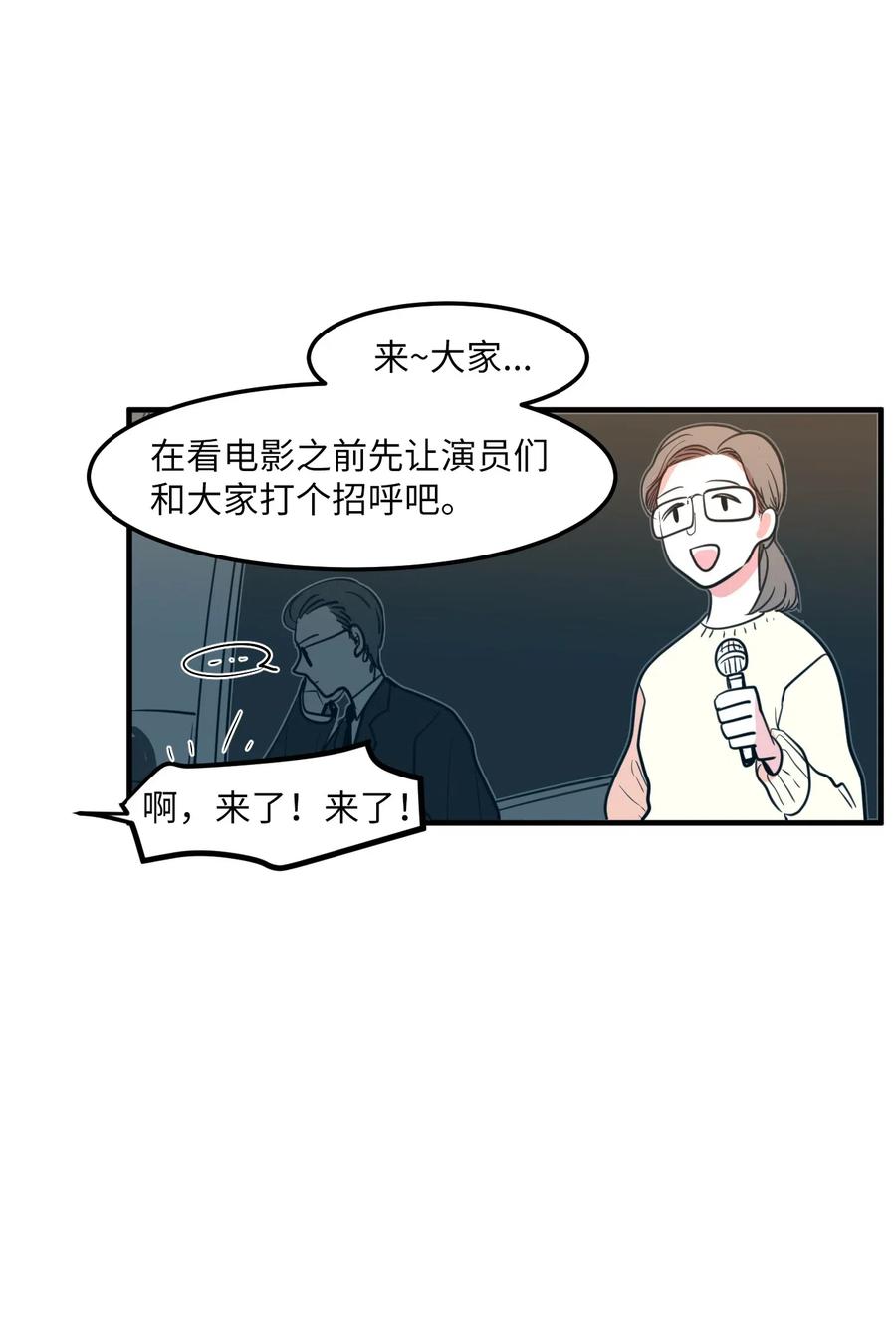 61 我们的距离(1/2)-第61话