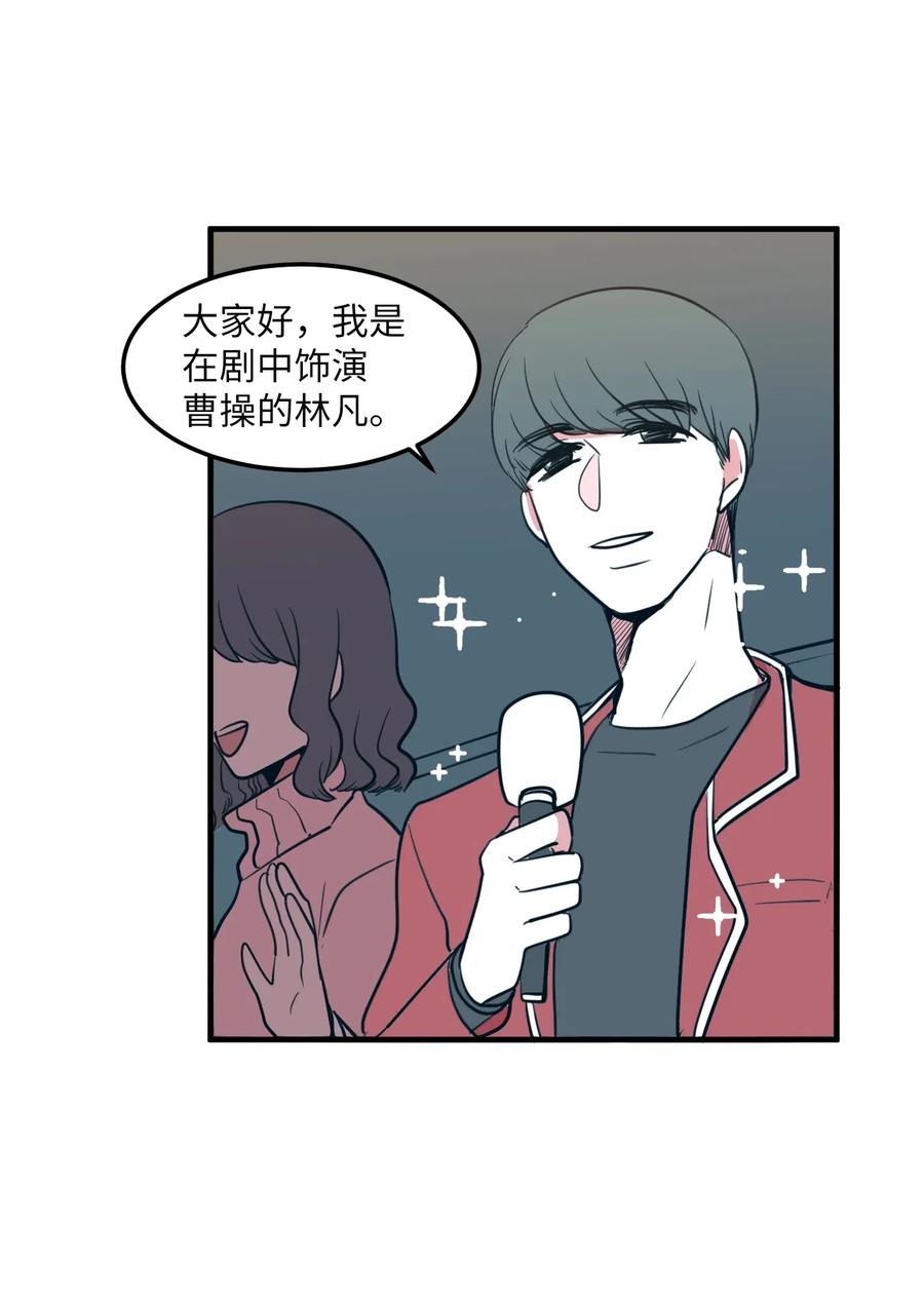 61 我们的距离(1/2)-第61话