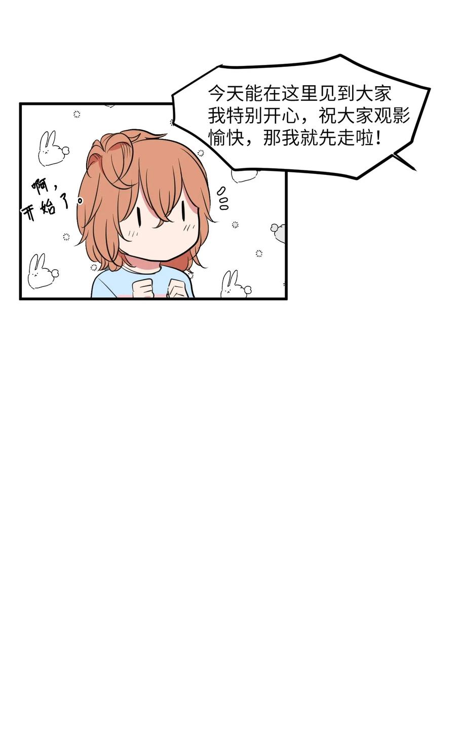 61 我们的距离(1/2)-第61话