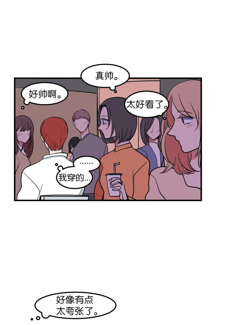 61 我们的距离(1/2)-第61话