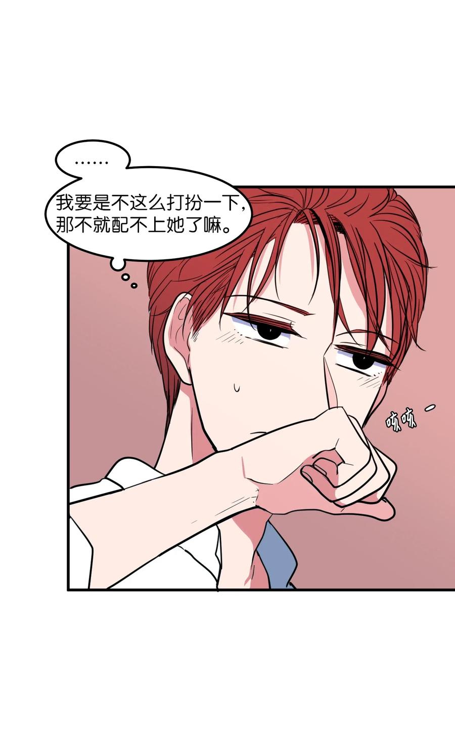 61 我们的距离(1/2)-第61话