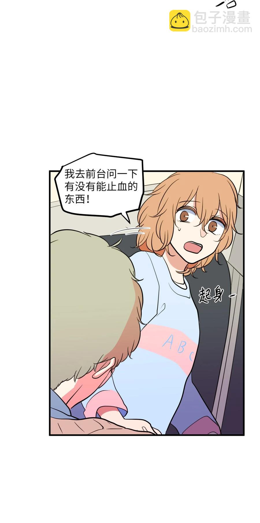 63 不愉快的午餐(1/2)-第63话