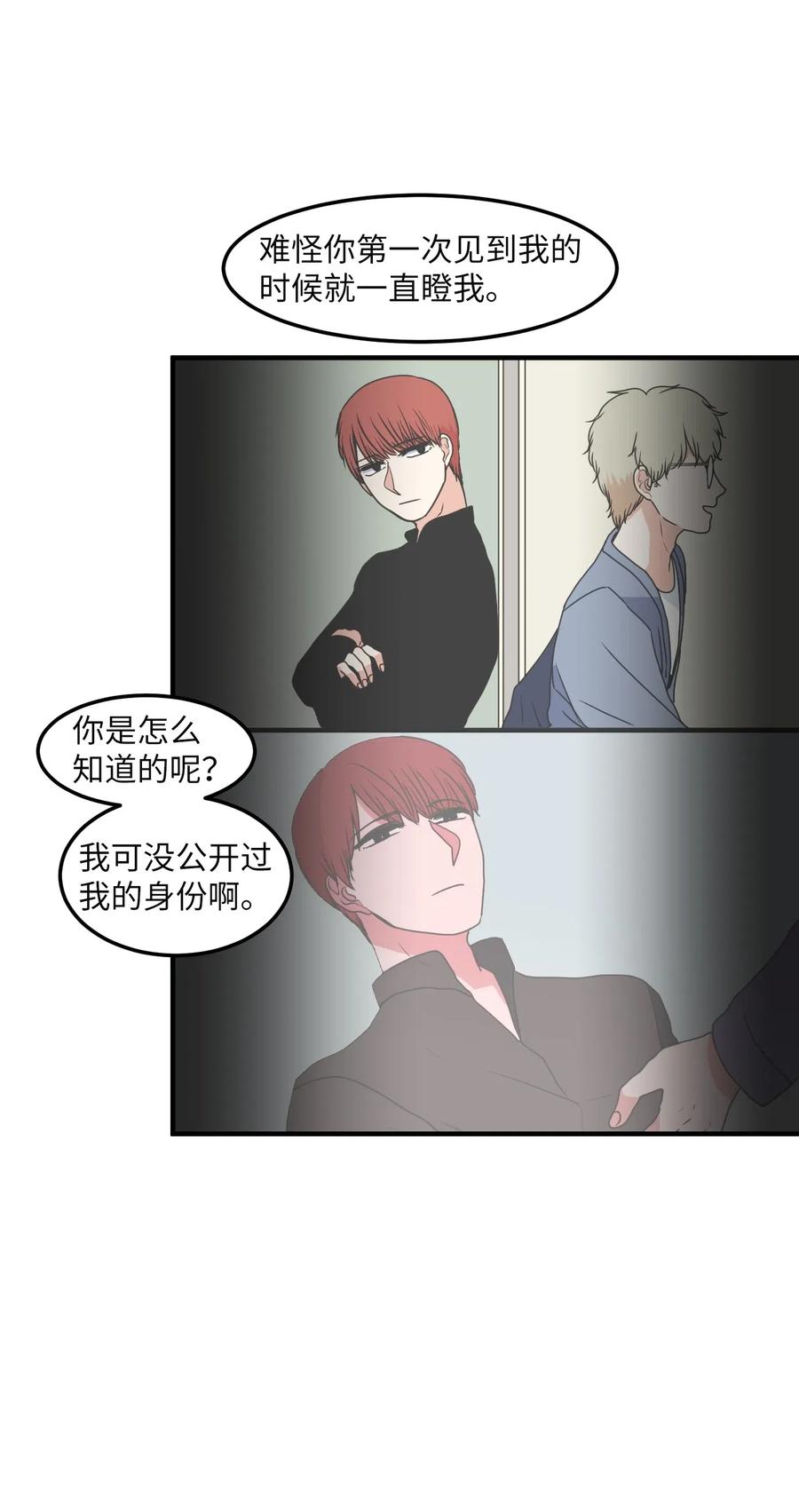 63 不愉快的午餐(1/2)-第63话