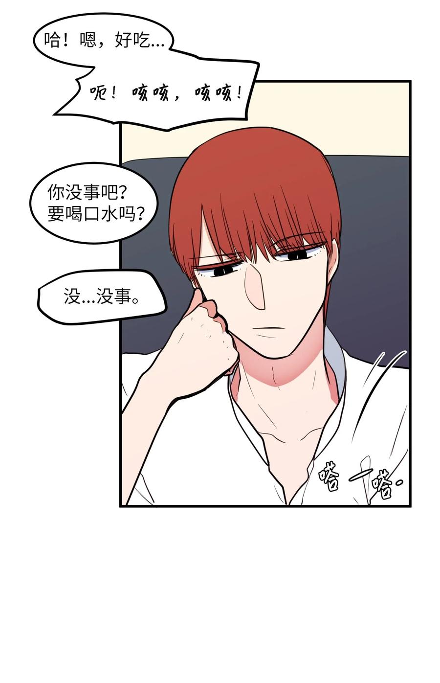 63 不愉快的午餐(1/2)-第63话