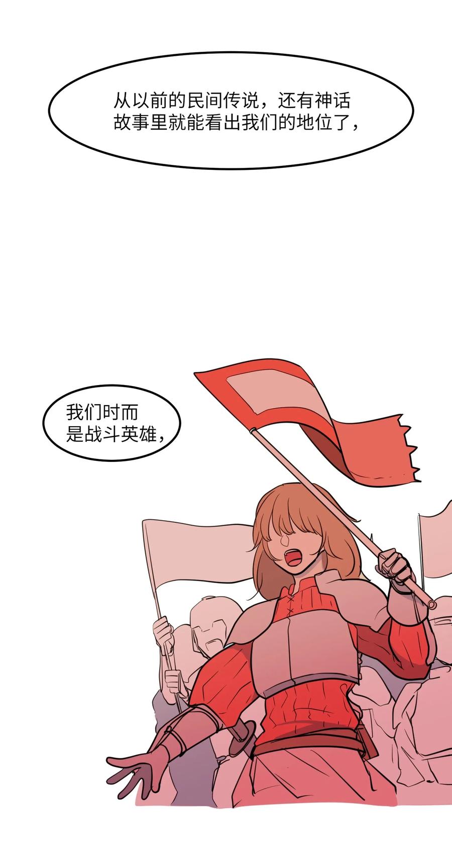 63 不愉快的午餐(1/2)-第63话