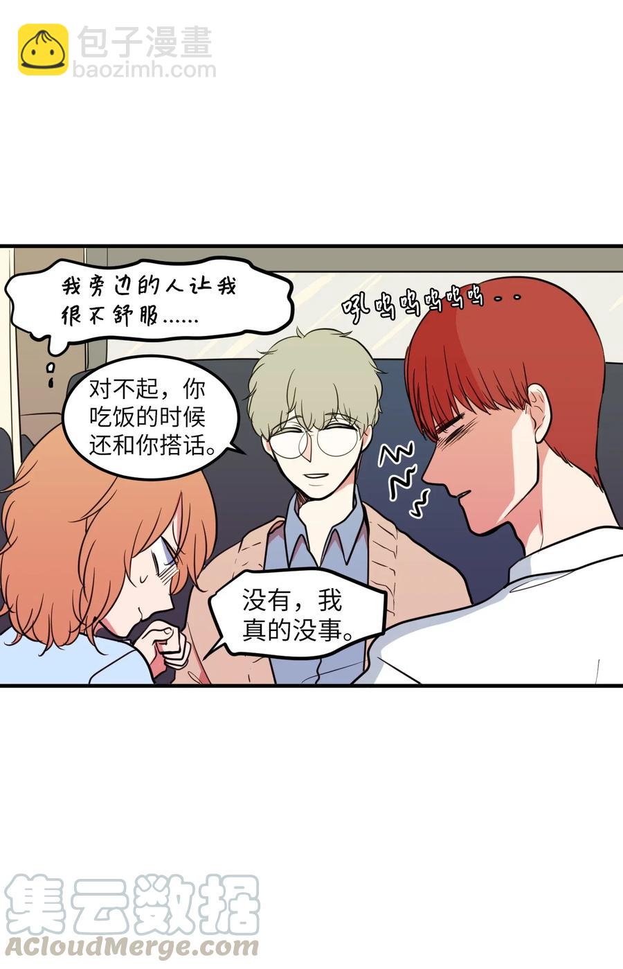 63 不愉快的午餐(1/2)-第63话