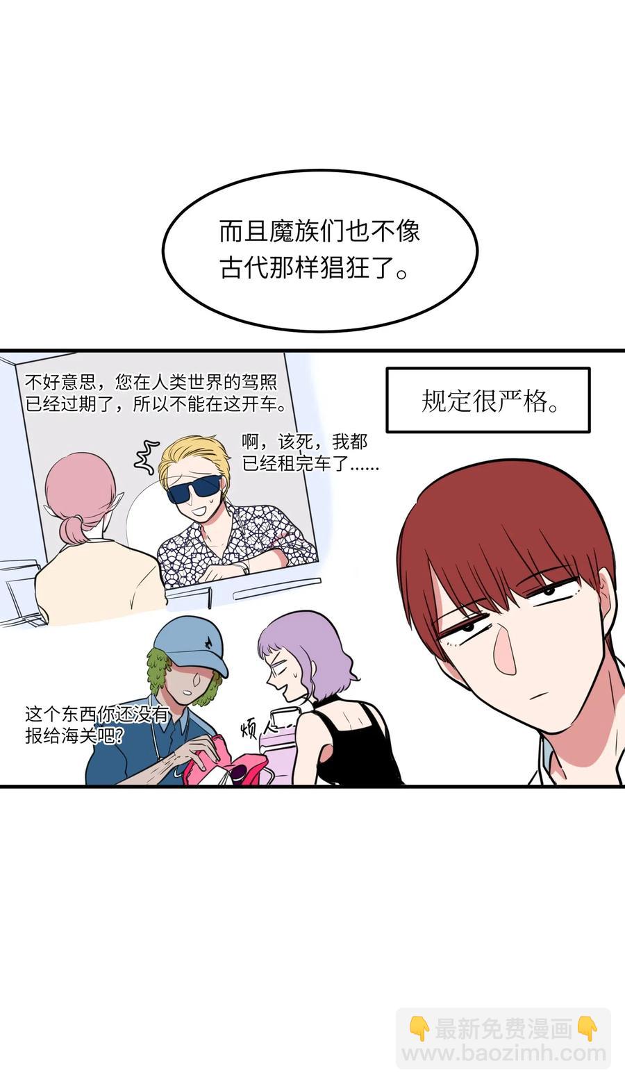 63 不愉快的午餐(1/2)-第63话