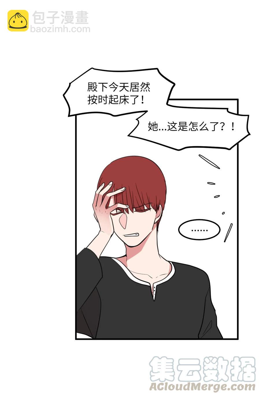 65 不明药物(1/2)-第65话