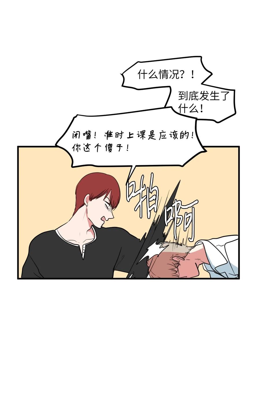 65 不明药物(1/2)-第65话