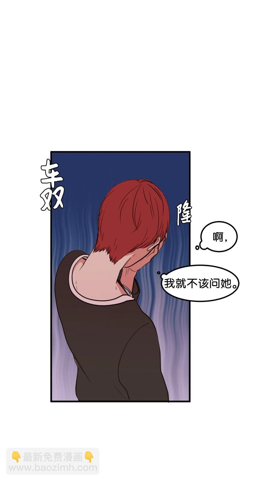 65 不明药物(1/2)-第65话