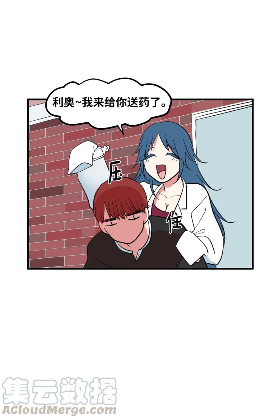 65 不明药物(1/2)-第65话