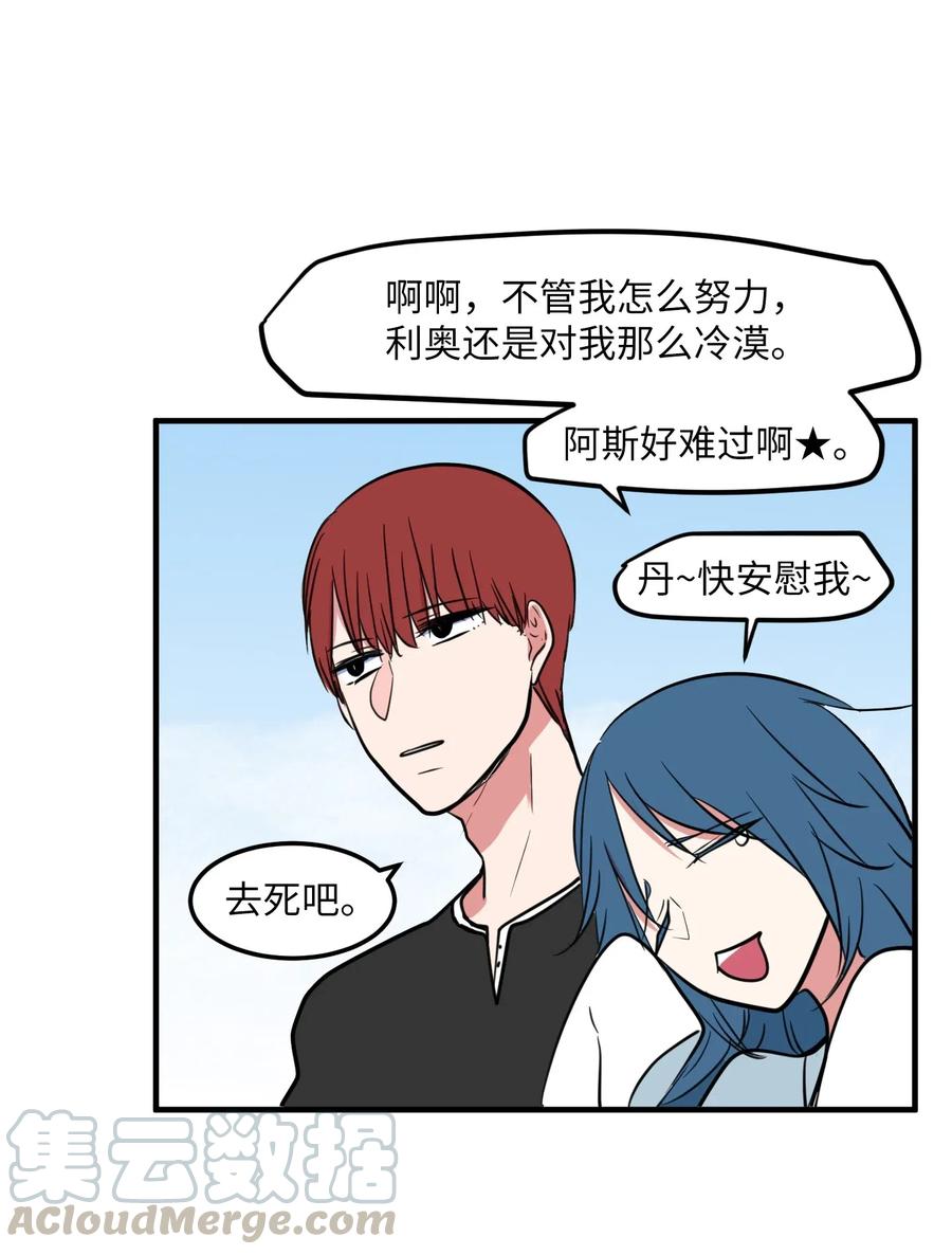 65 不明药物(1/2)-第65话