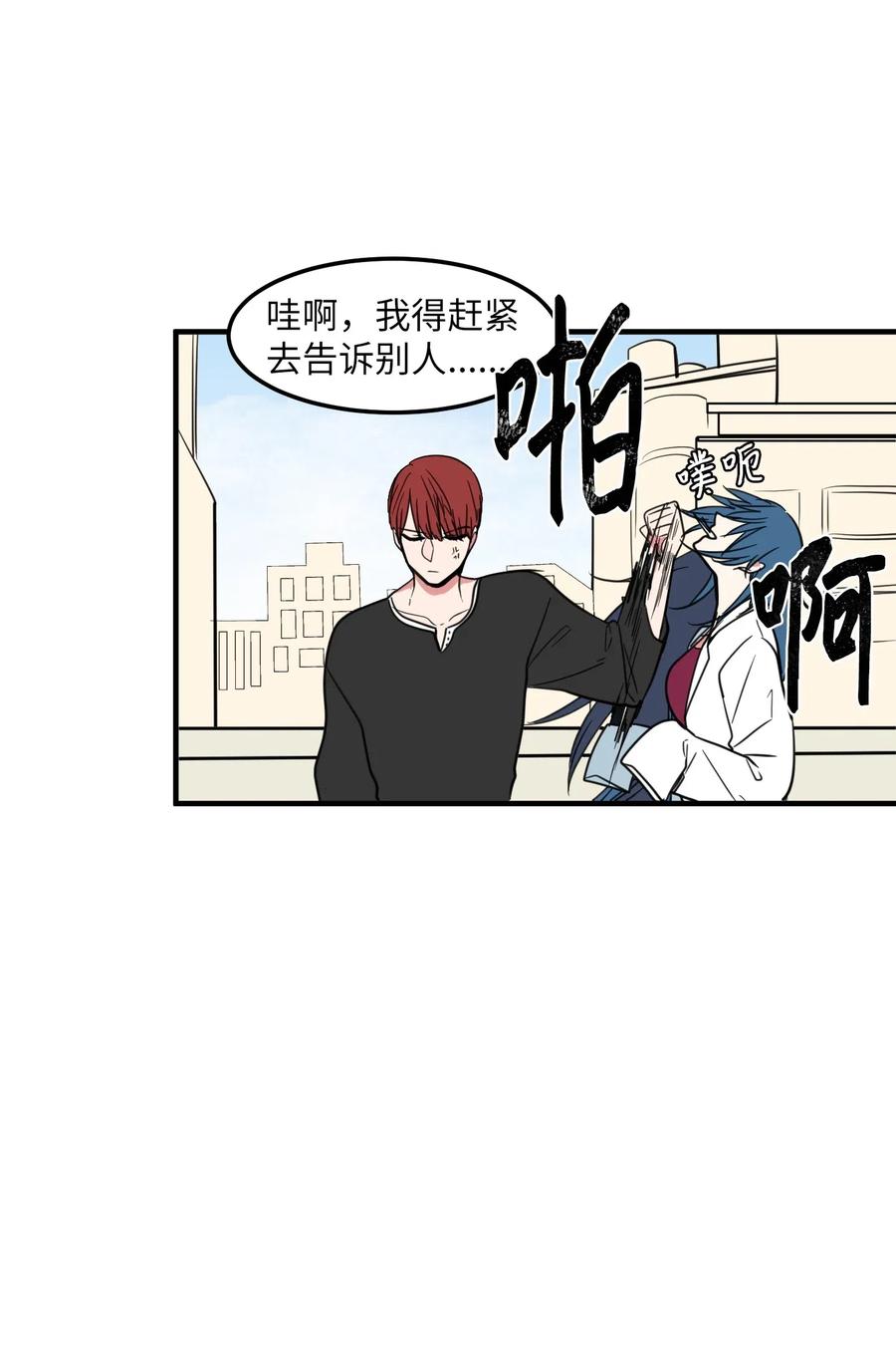 65 不明药物(1/2)-第65话