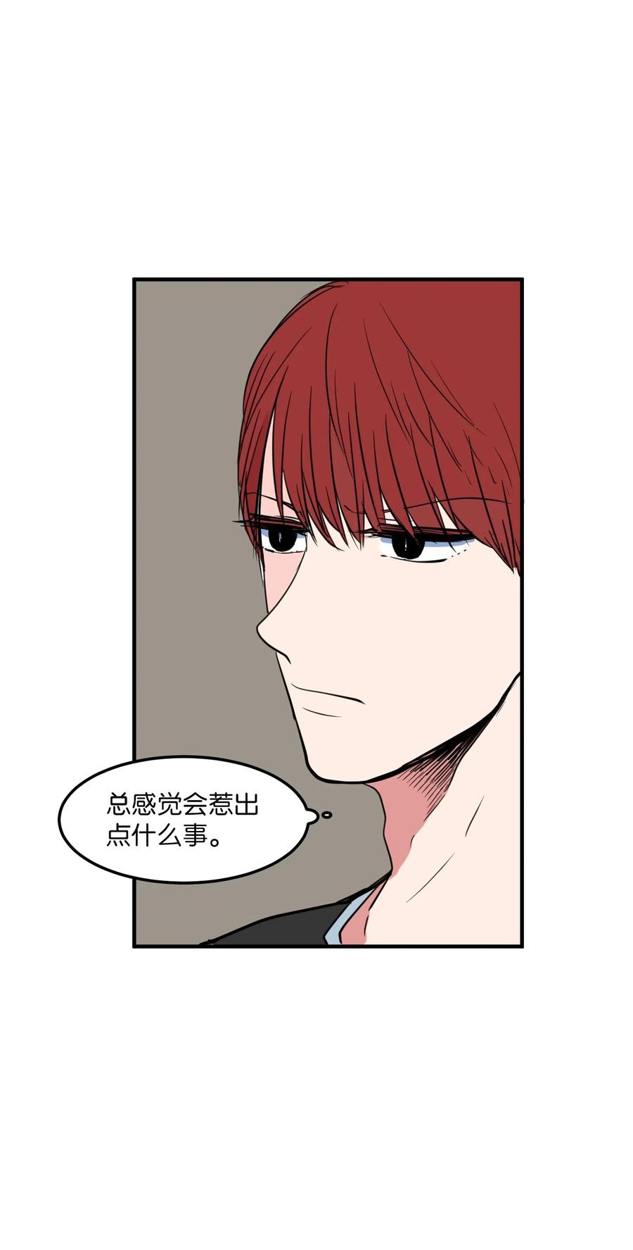 65 不明药物(1/2)-第65话