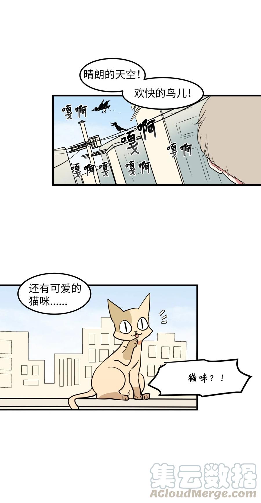 65 不明药物(1/2)-第65话