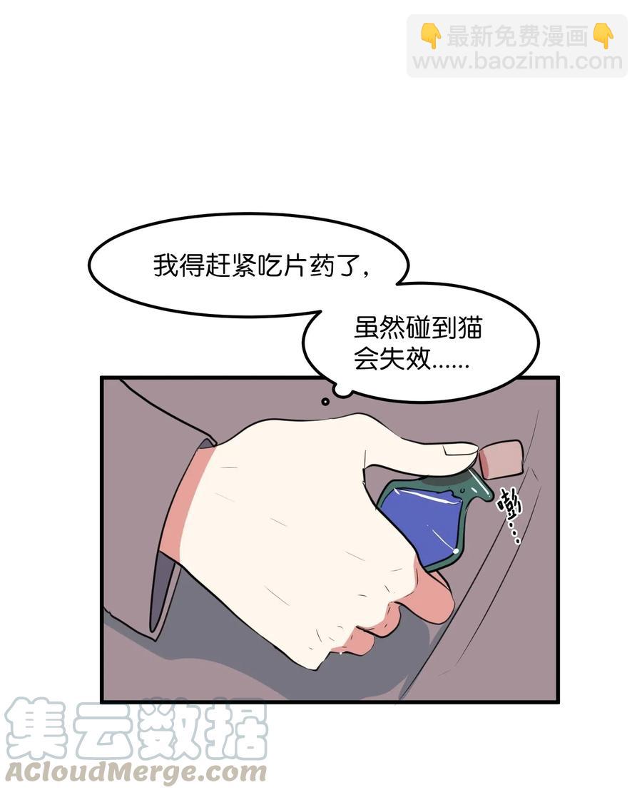 65 不明药物(1/2)-第65话