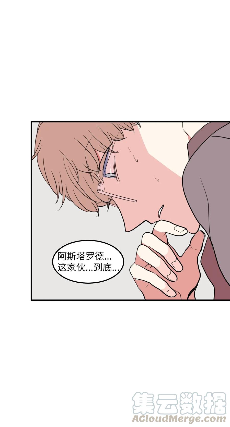 65 不明药物(1/2)-第65话