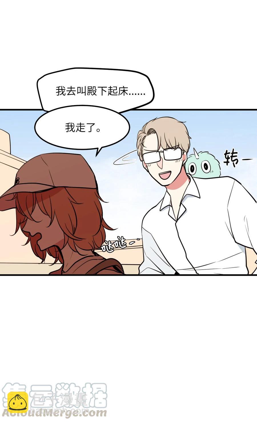 65 不明药物(1/2)-第65话