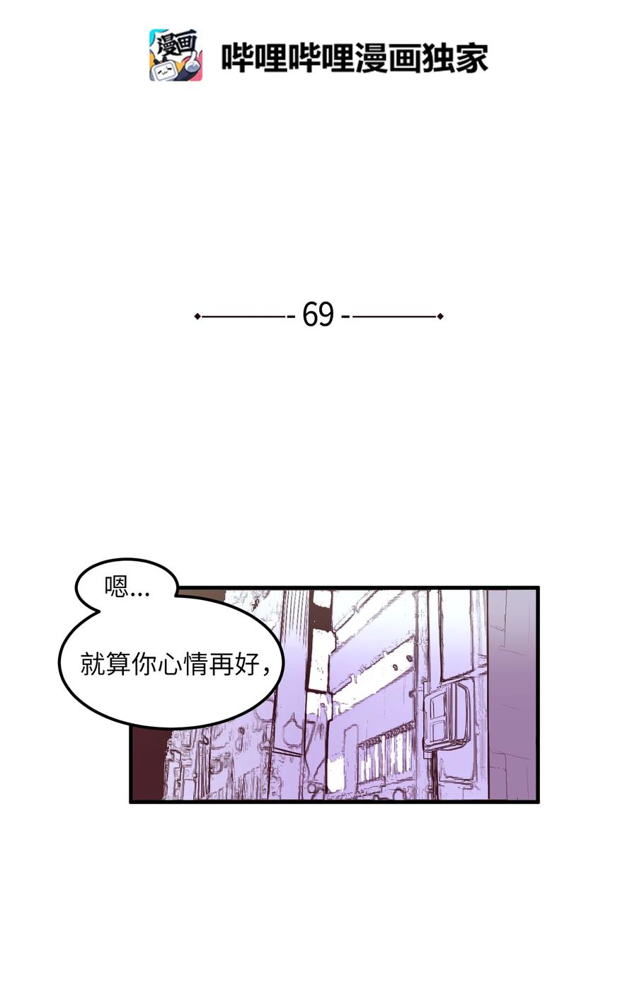 69 寻勇士头发记1(1/2)-第69话