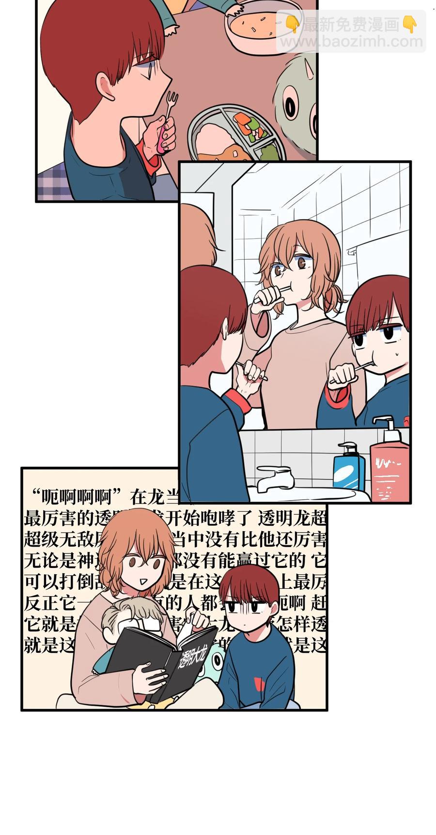 69 寻勇士头发记1(1/2)-第69话